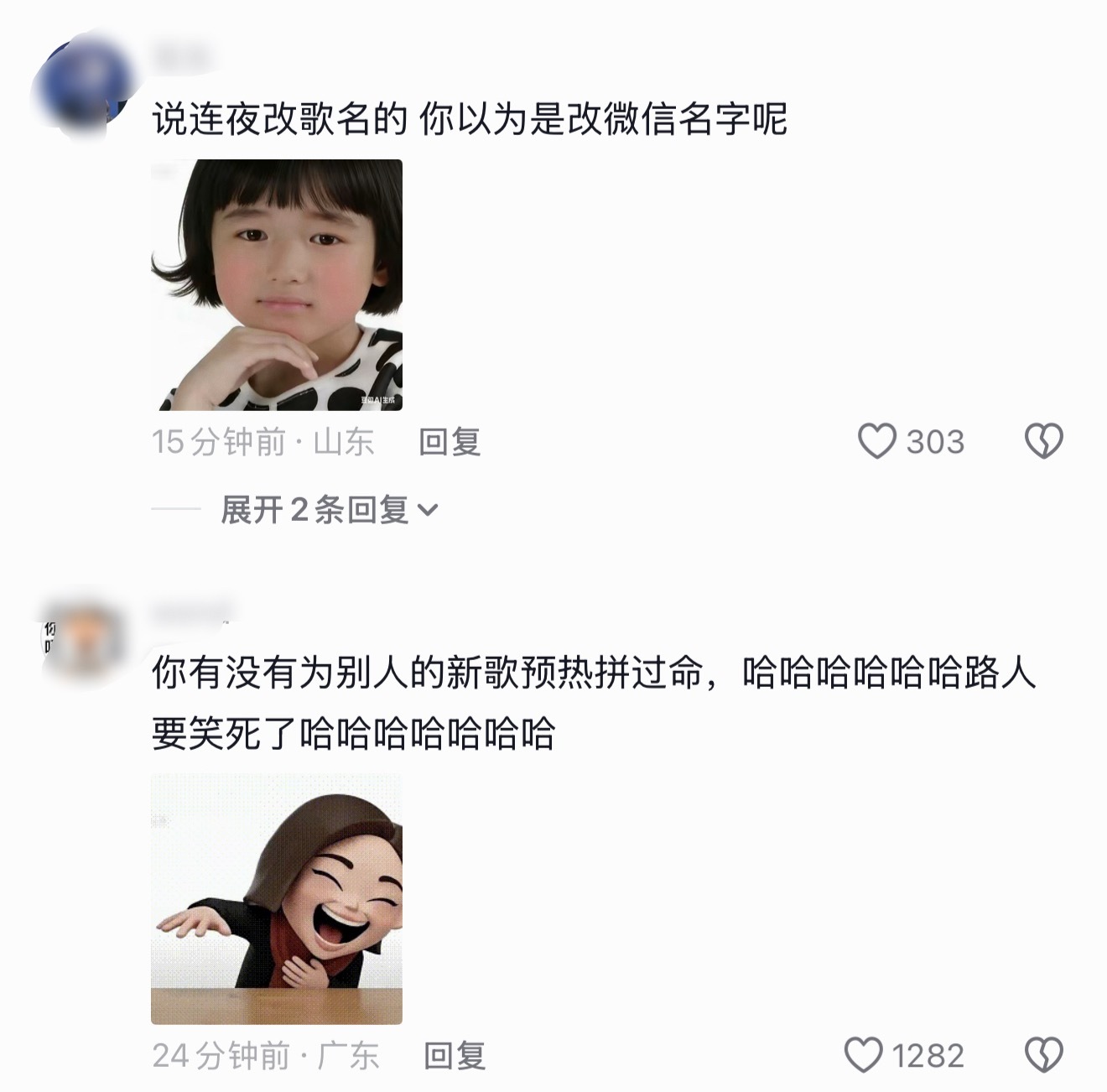 🐟丝都准时听赵露思新歌了吗，感谢全体小石榴为露思新歌预热哈哈哈…