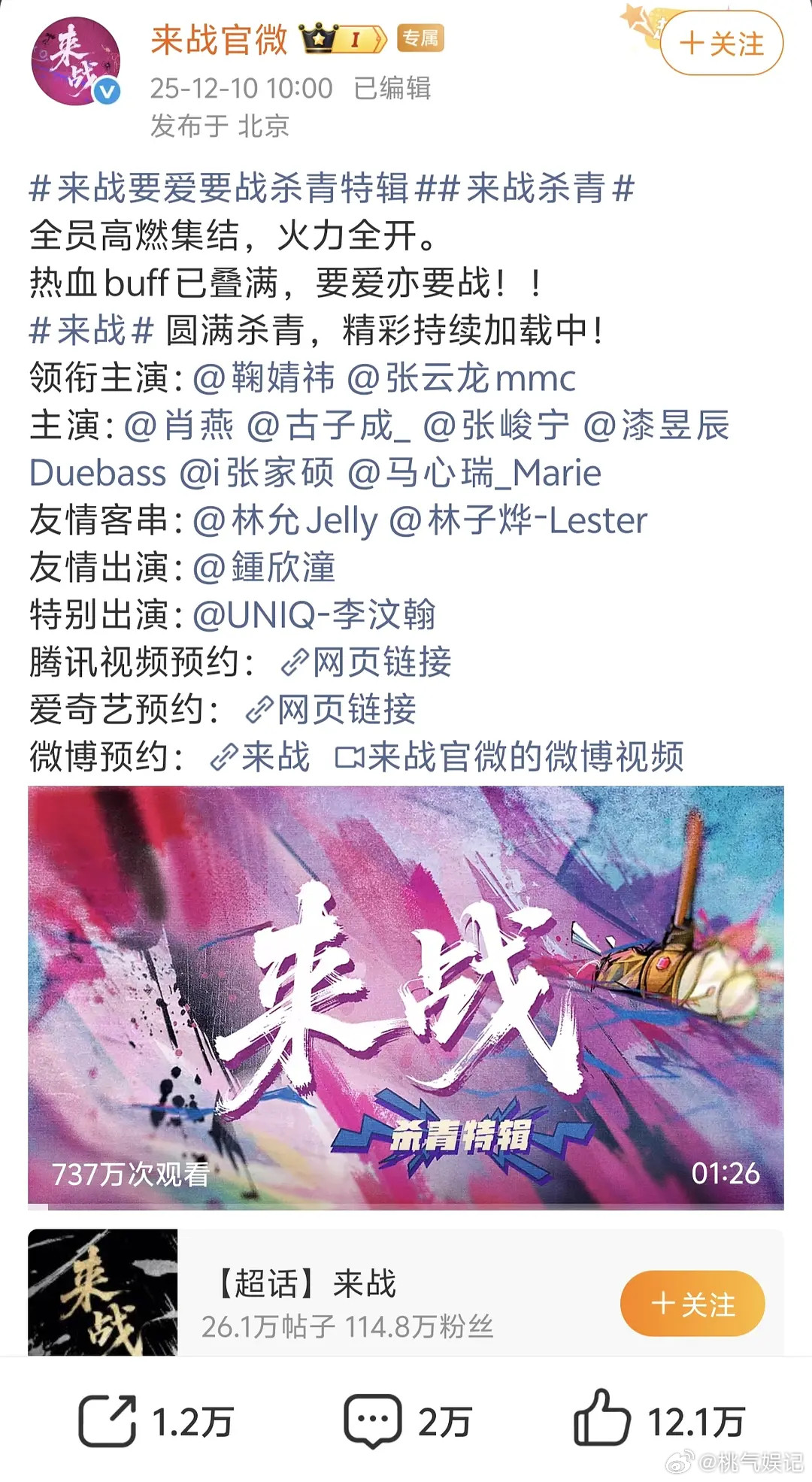 🍊现在到底啥咖位？