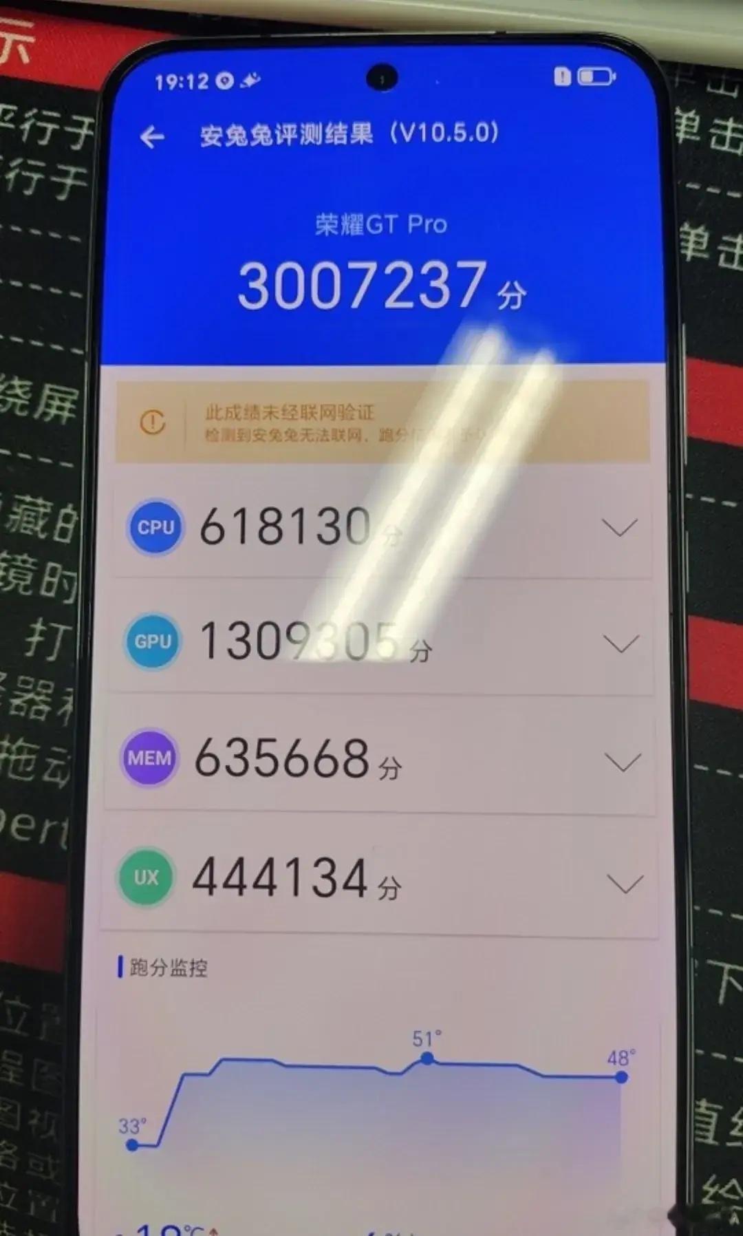 最近可能618的底价要来了，刚刚看到荣耀GTPro16+512G到了3000