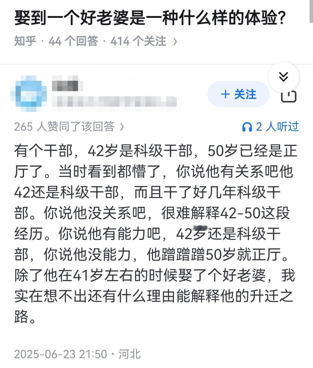 娶到一个好老婆是一种什么样的体验？​​​
