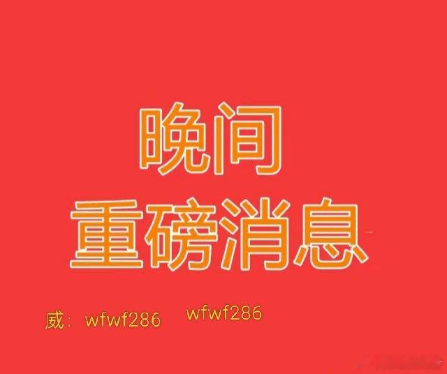 盘中主要热点题材1、汽配：英利汽车、西上海、迪生力、合力科技、胜利精密、欣锐科技