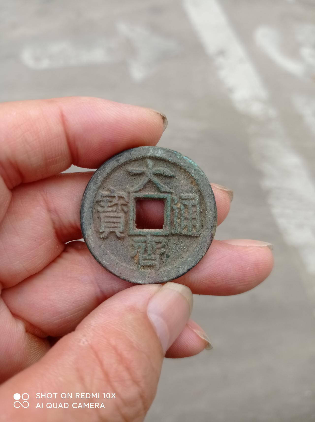大齐通宝仿品欣赏大齐通宝存世极为稀少，公认仅有“缺角大齐”和“四眼大齐”两枚，