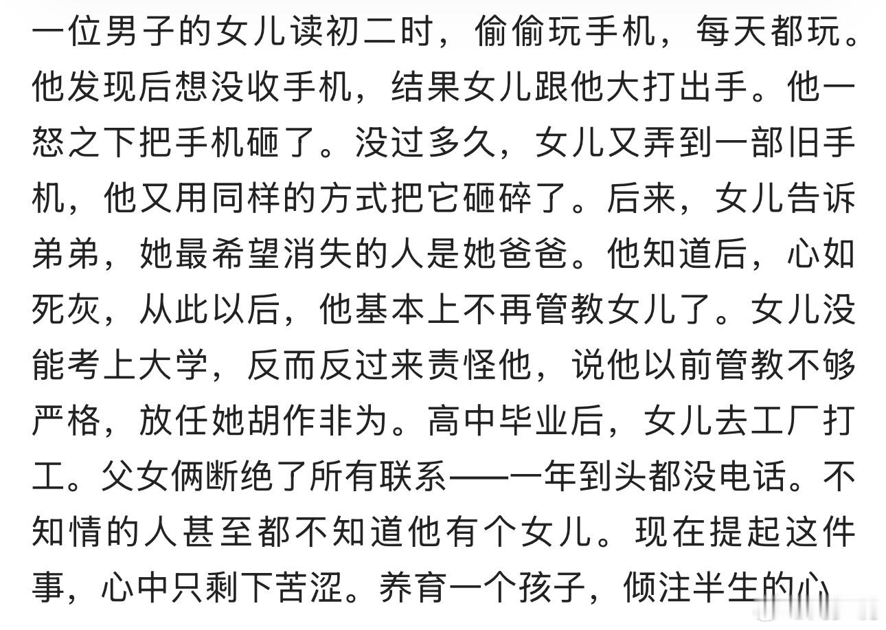 “真炸裂！”一位父亲的经历，看完让人无比唏嘘。孩子上初二正值叛逆期，沉迷手机无法