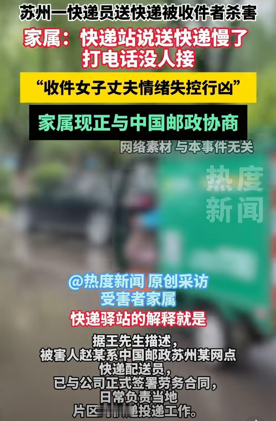 这事儿真是让人又气又难受。一个30岁的快递员，就因为送错了个快递，跟人吵了几句，