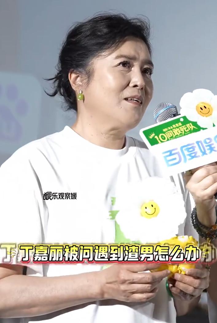 丁嘉丽这一刻，陷入了沉思。很可能是想起了某个人，或某段感情经历。不得不说，现