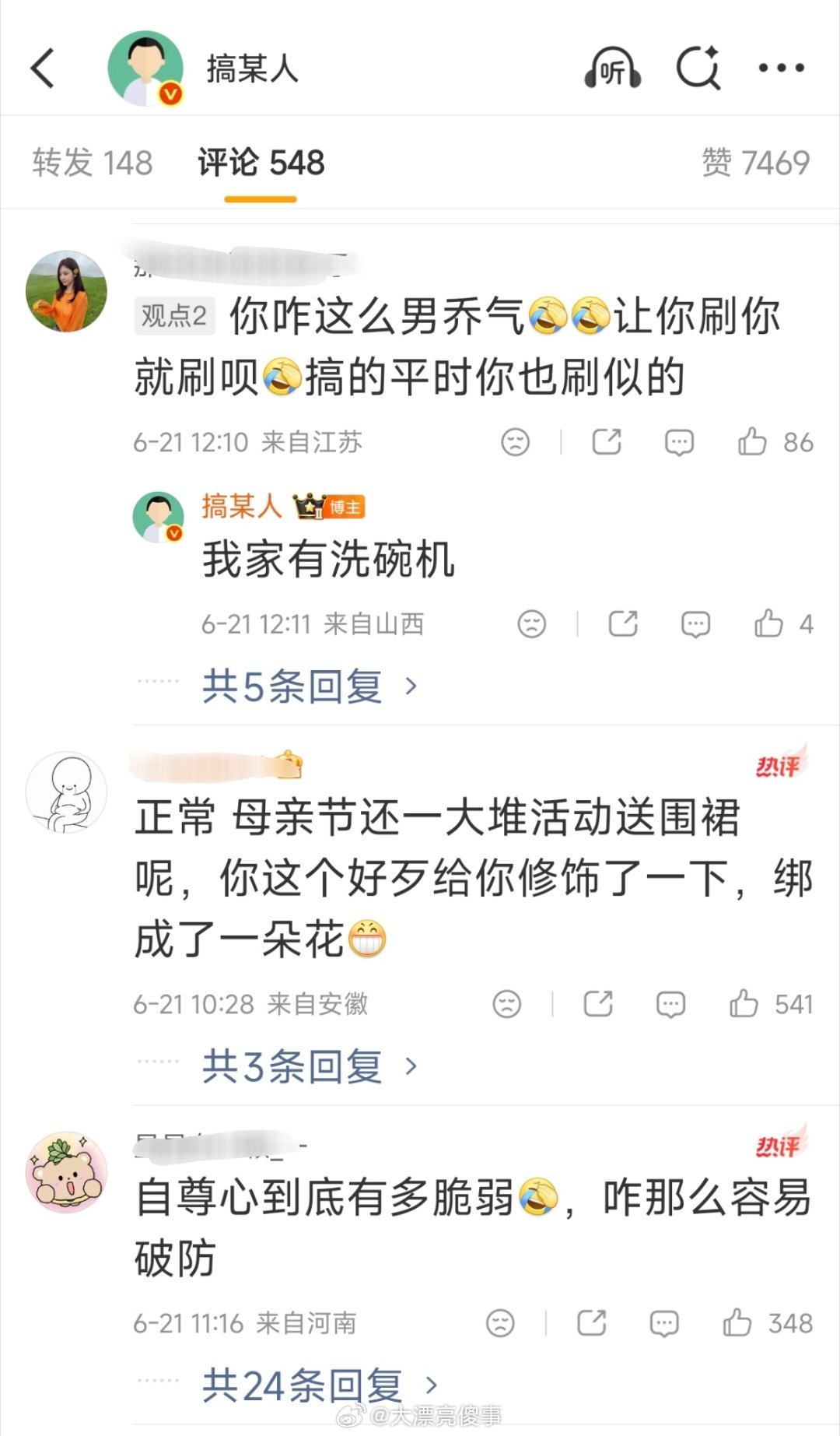 说父亲节送一个钢丝球无所谓的，要是母亲节你敢送一个钢丝球，你不被挂网上骂就算我输