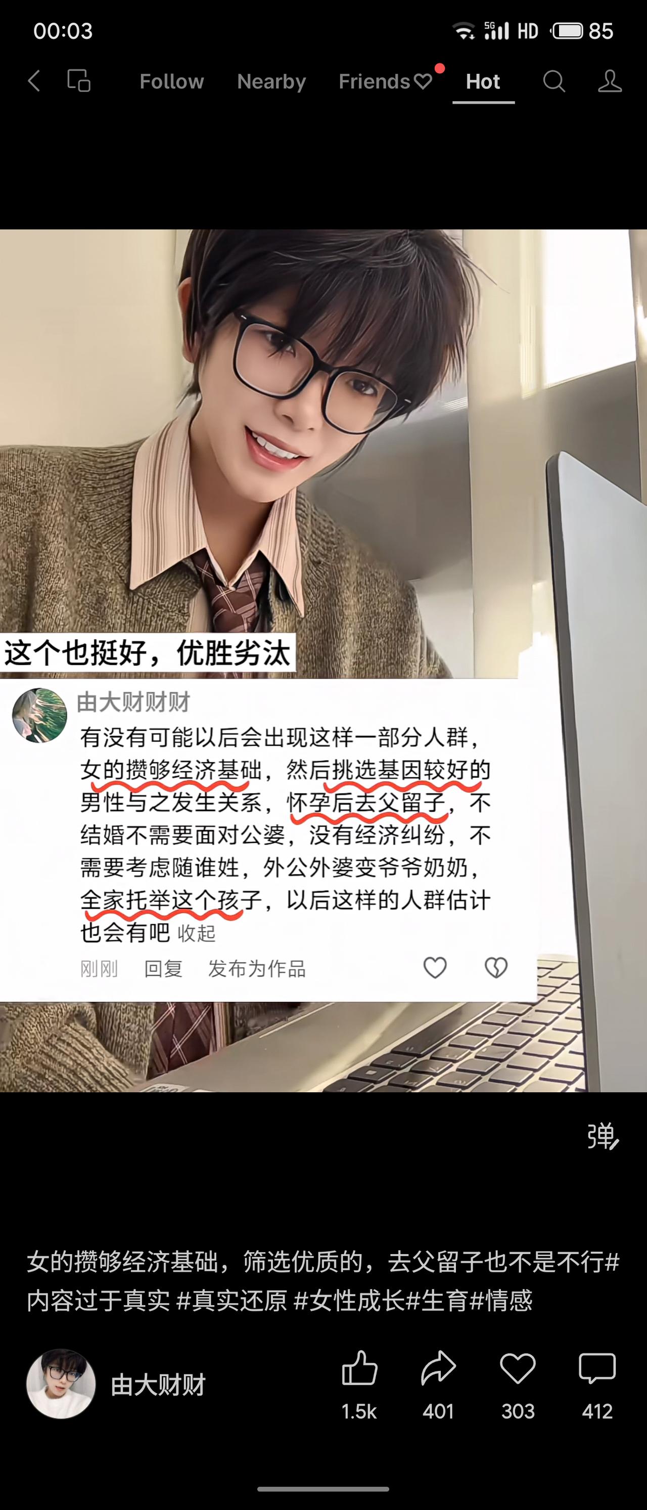 现代部分女性选择经济独立后，非婚生育“去父留子”，由原生家庭共同抚养，以避开传统