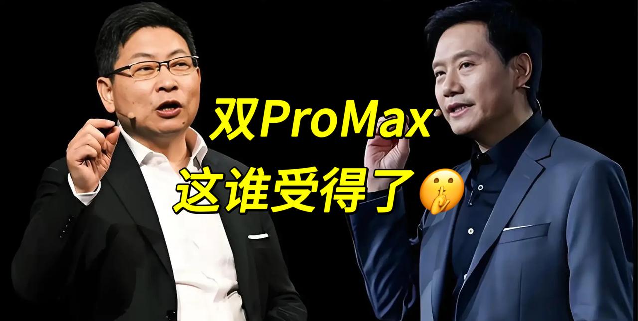 握草，连库克和三星都没想到吧！本以为Mate80发布就万事大吉，谁承想余承东的底