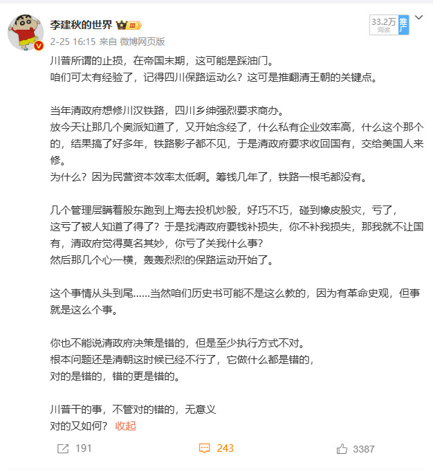 川宝的心是好的，但是能不能做成就难说了。帝国末期的特征是：明明是好心，明明哪哪都