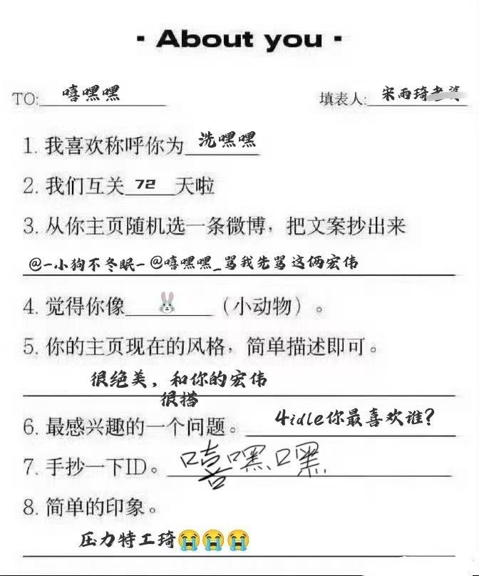 大宏伟给我填的…..填表人❌问题反弹