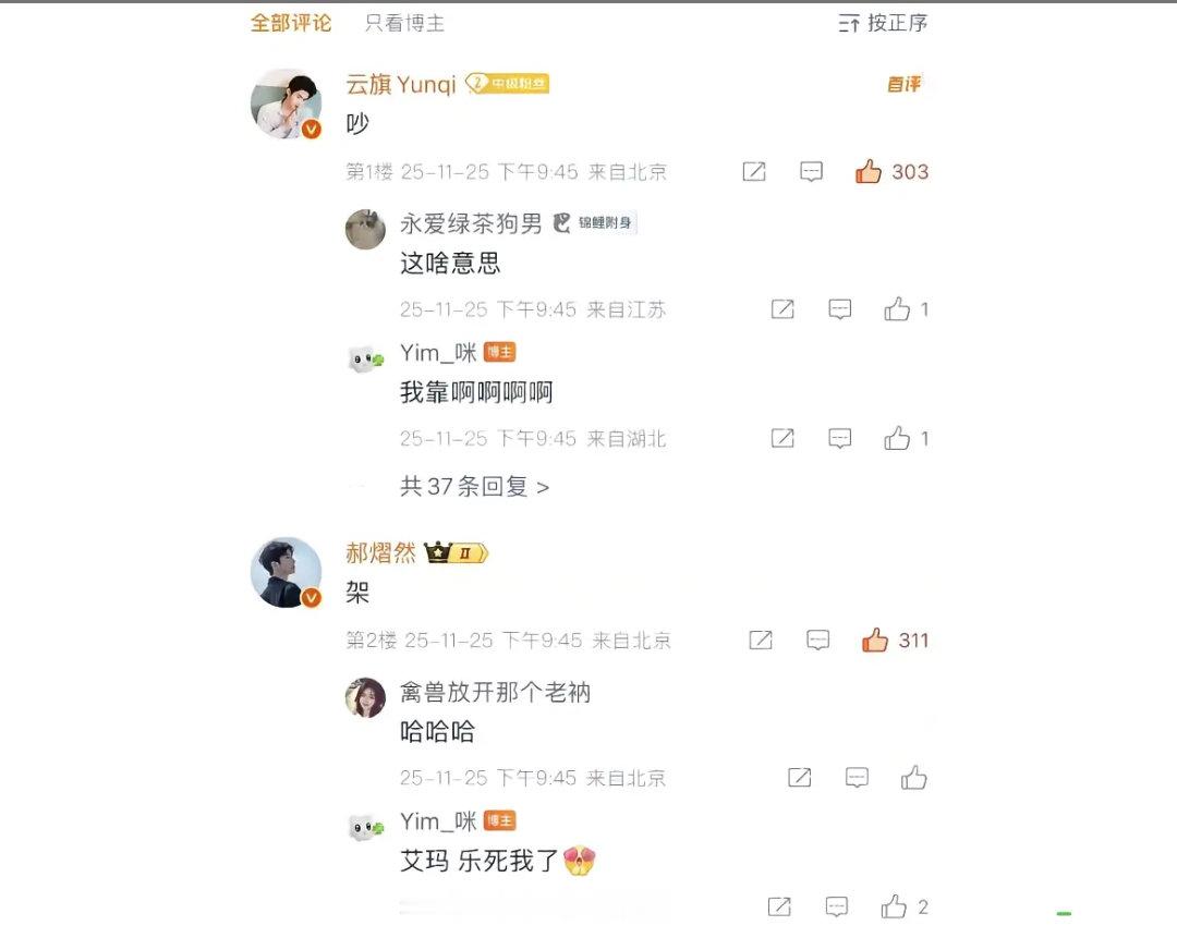 你们两口子就这么吵架的？​​​