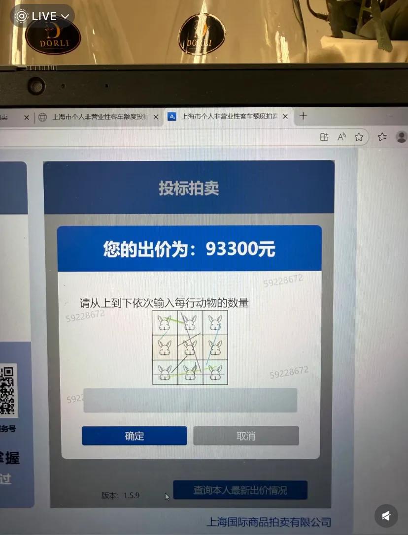 上海沪牌，看图猜题：？城市观察员