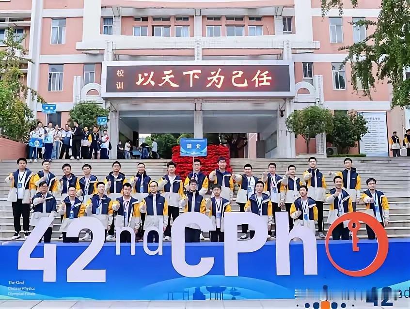 第42届全国中学生物理竞赛湖北队全国最强从网传的国集名单来看，湖北队共有7人