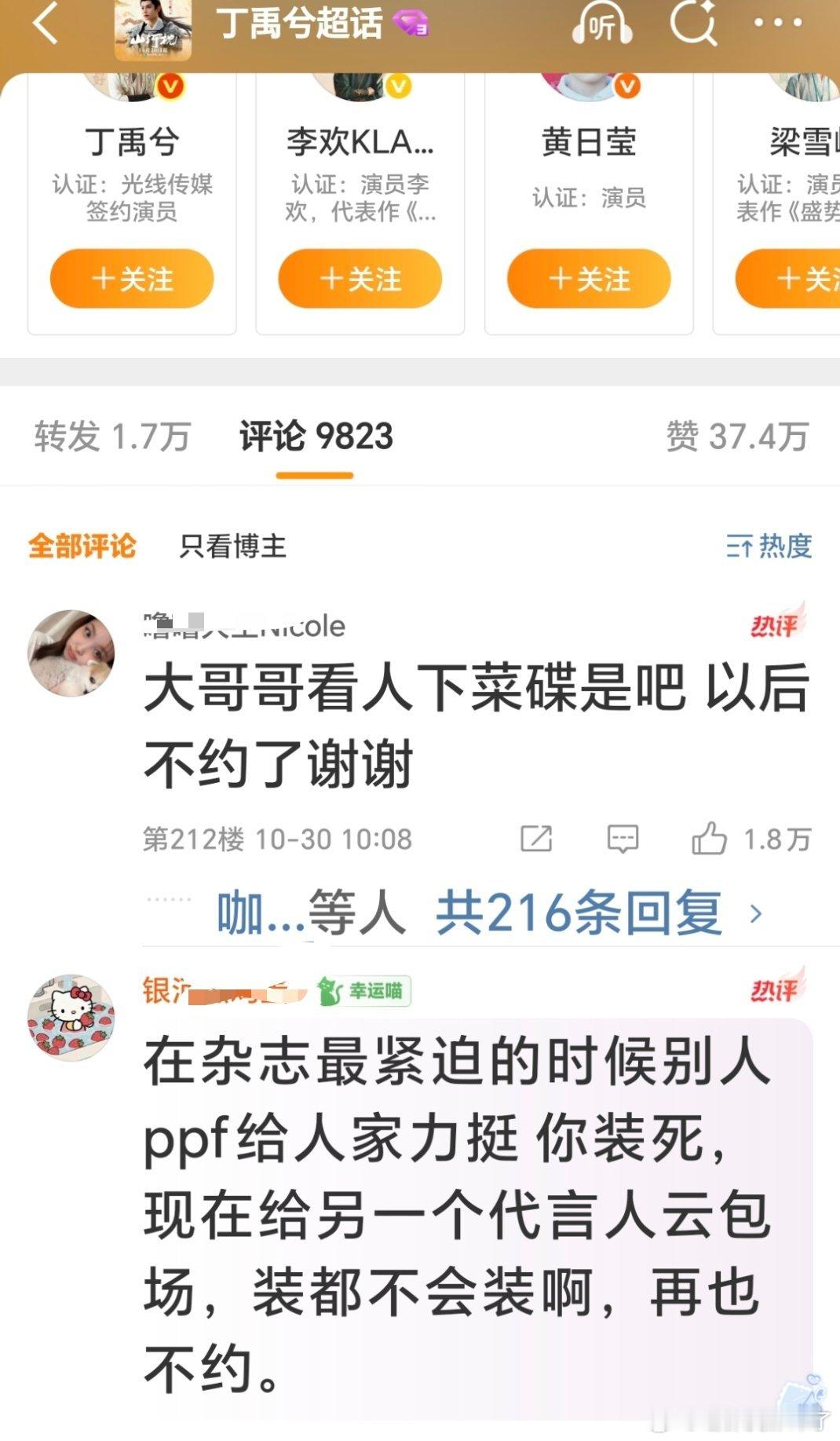 丁禹兮活力维他命全球品牌代言人，品牌方给他的剧包云包场有什么问题吗？梓渝粉丝在跳
