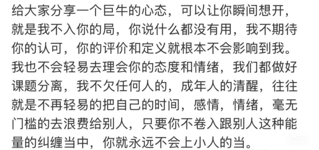 “她好牛的心态，她一定是我”​​​
