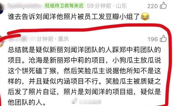 啥意思，疑似新丽内讧互踩，波及将门毒后和沧海花开？争着要拍的世界名著吗？