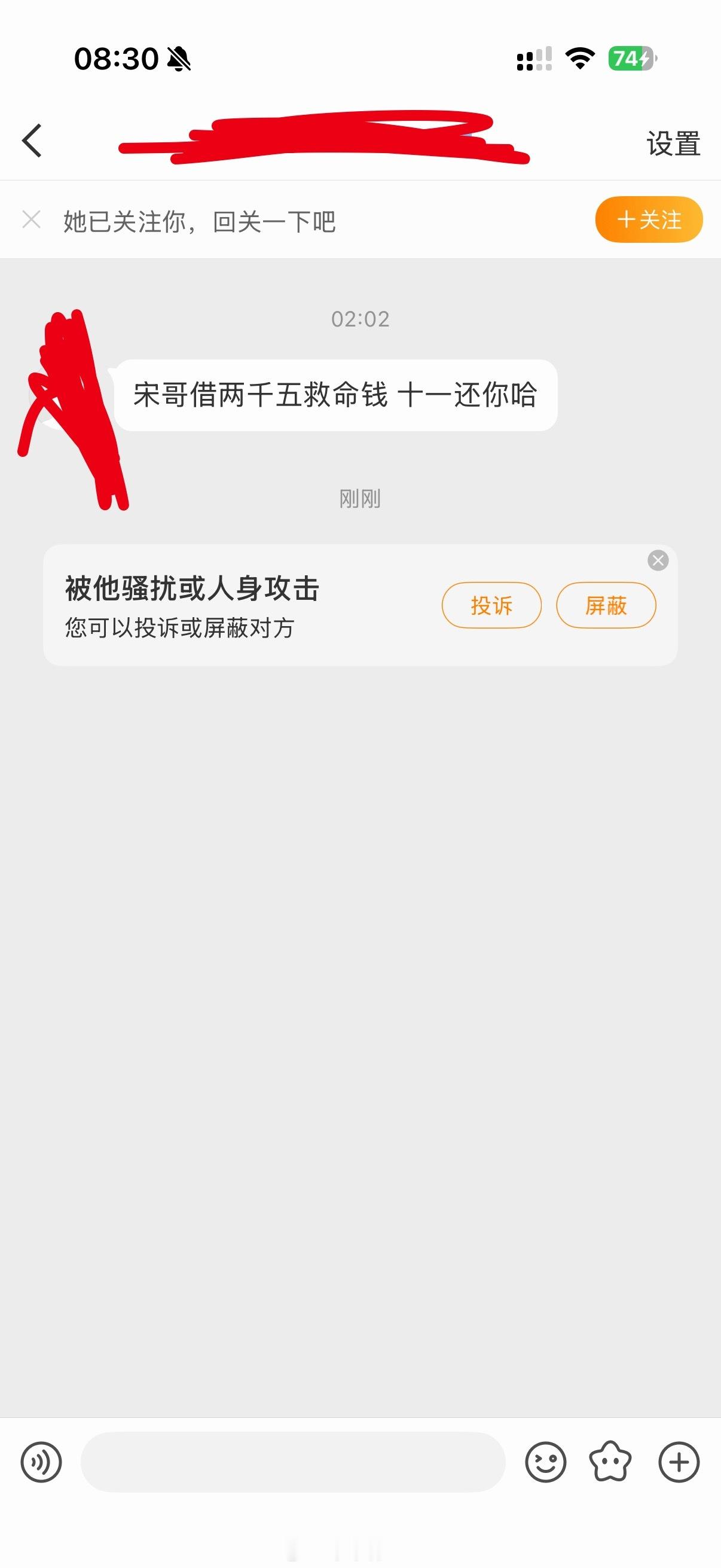 卧槽，兄弟你借的有点多[捂脸哭][捂脸哭][捂脸哭]​​​