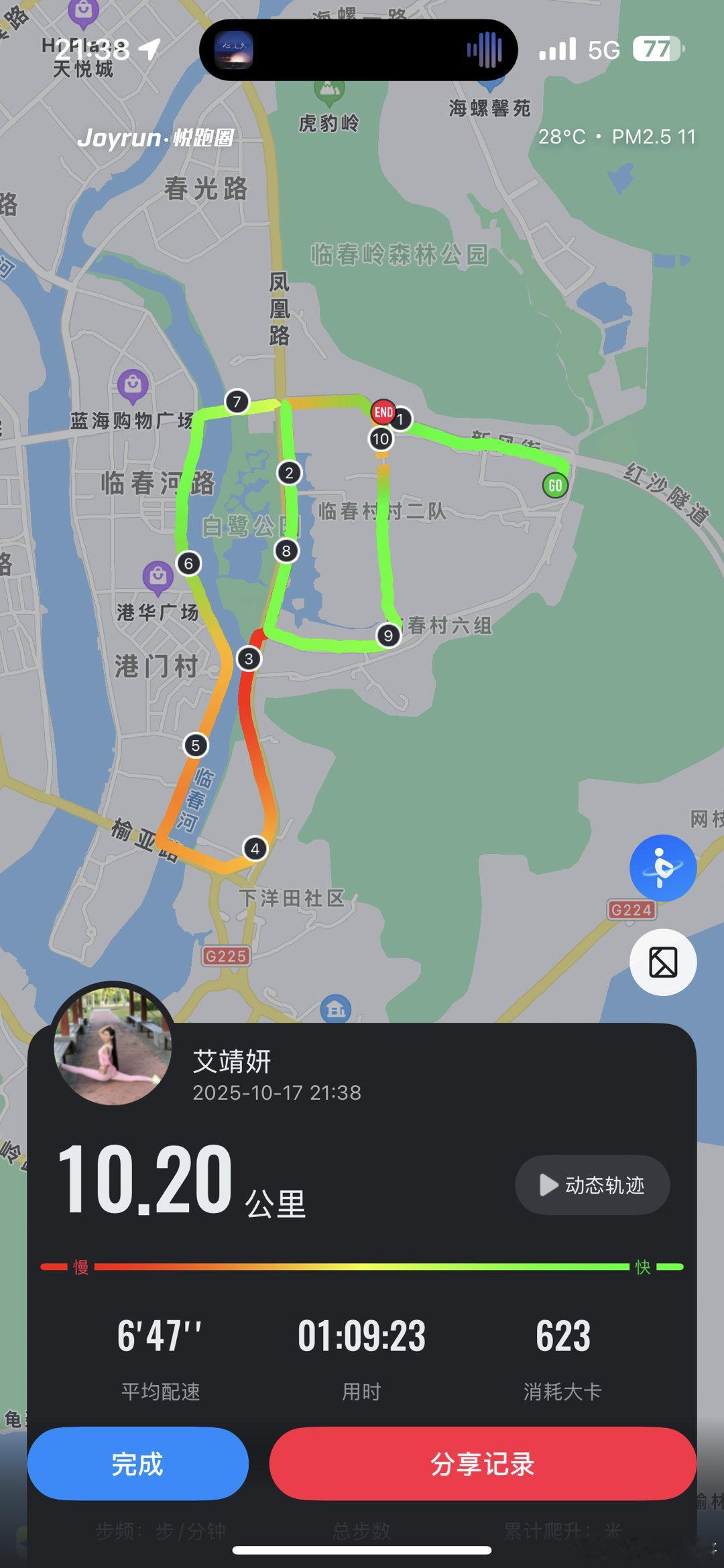 🤍晚上好～夜跑卡💪🤍要活在热爱里，🤍而不是自卑里。​​​