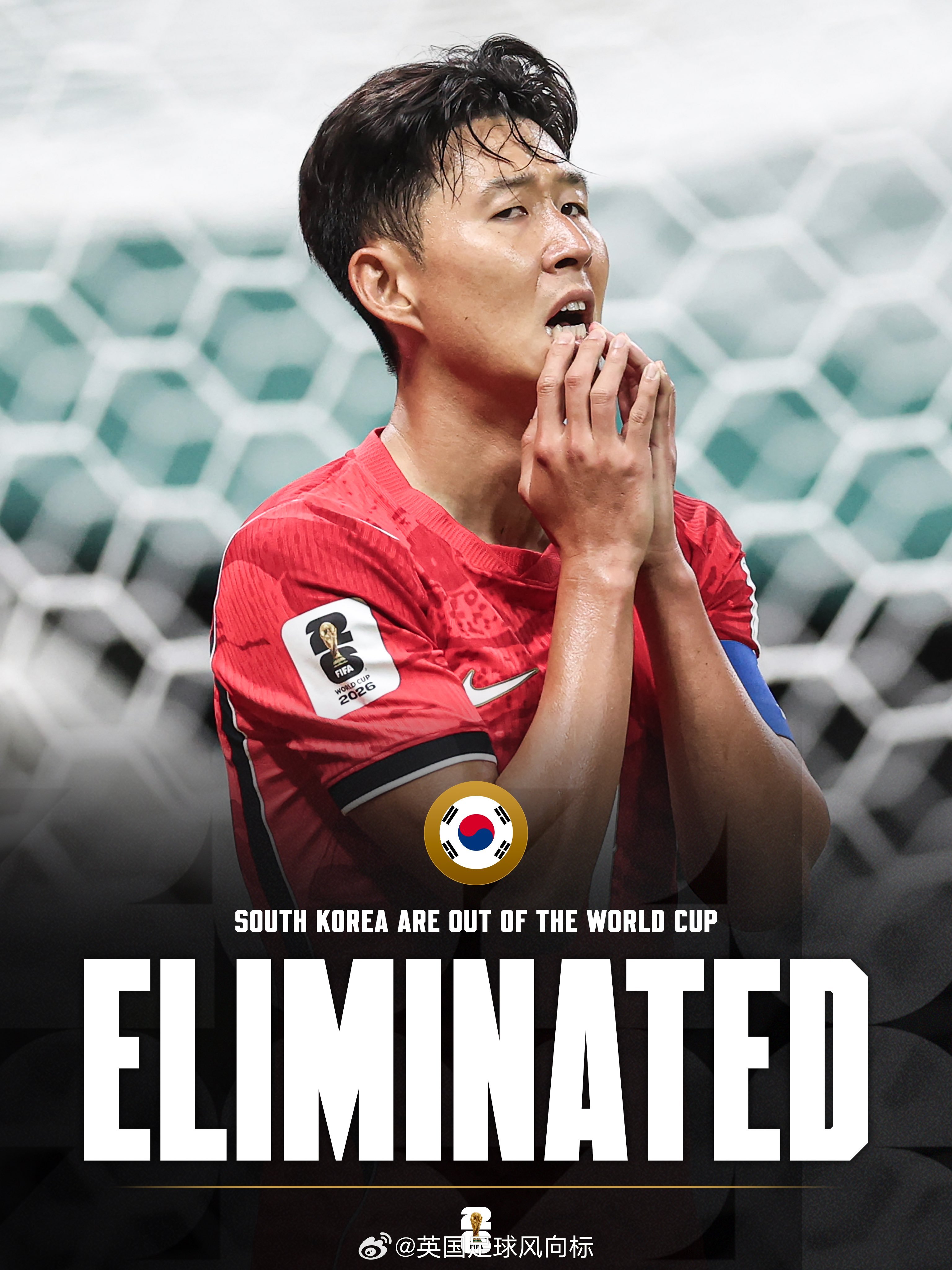 韩国的黄金时代结束了　韩国最好的夏天结束了　韩国跪着死伊朗站着死来看看韩国队这