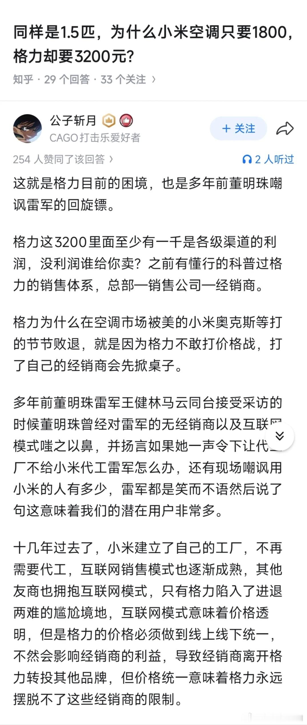 差价这么大吗？质量呢？