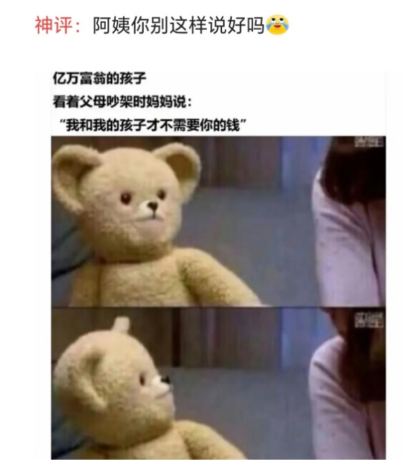 别这样说好吗