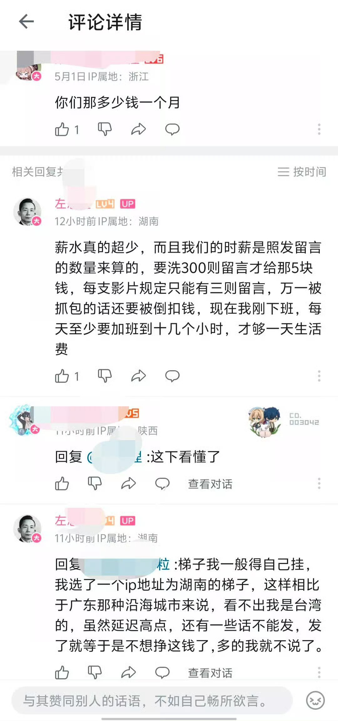 哪有什么境外势力啊