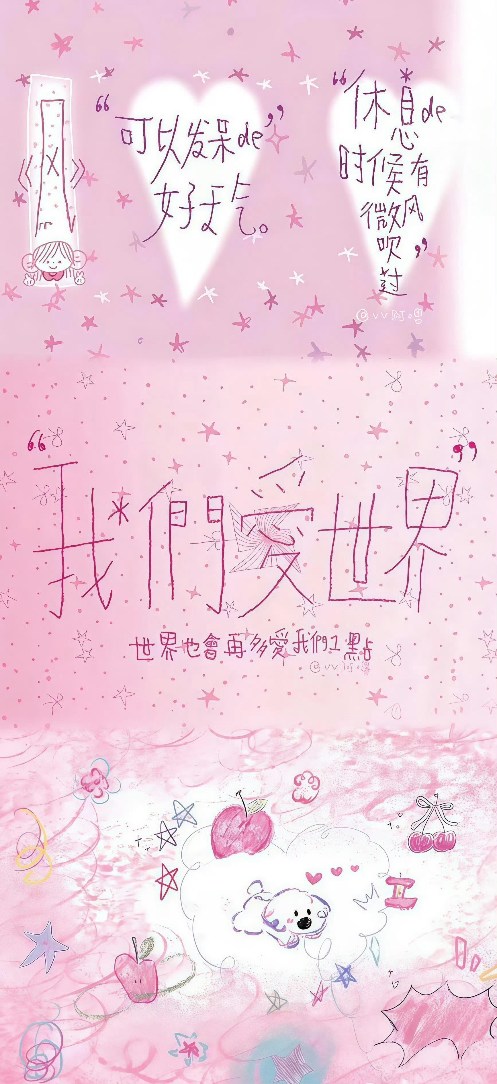 防焦虑积极向上壁纸.ᐟ.ᐟ