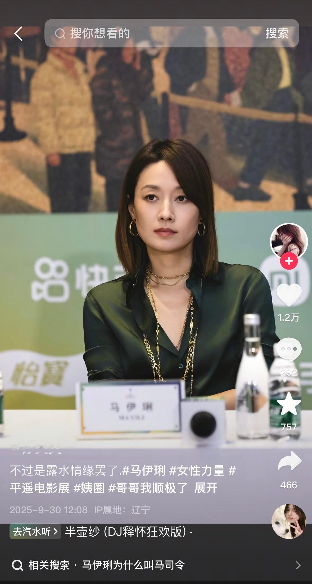 马伊琍好飒….（她好像50岁了看着完全就是30+的状态​​​