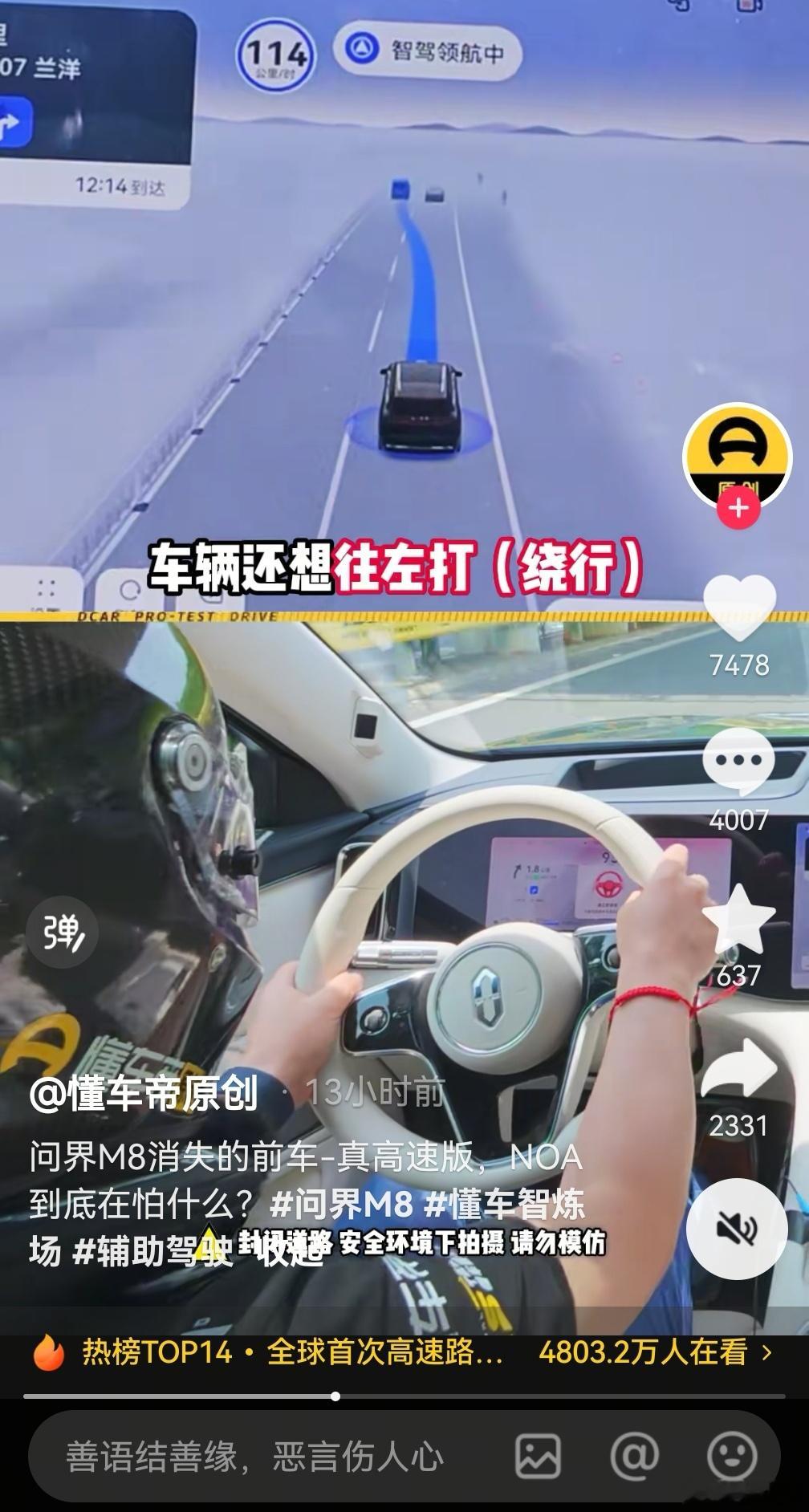 看了几条懂车帝测试，这是真连装都不装了，懂车帝是真懂车，但又不太懂车。鸿蒙智行的