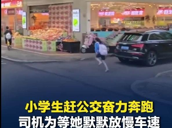 四川成都，一名背着书包的小学生放学后，为了能早一点回家，见公交车来后，便开始奋力