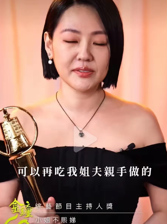 小s是真敢说啊！获奖感言闭口不提姐姐大s的一双儿女！直言要把奖杯献给s妈！然后