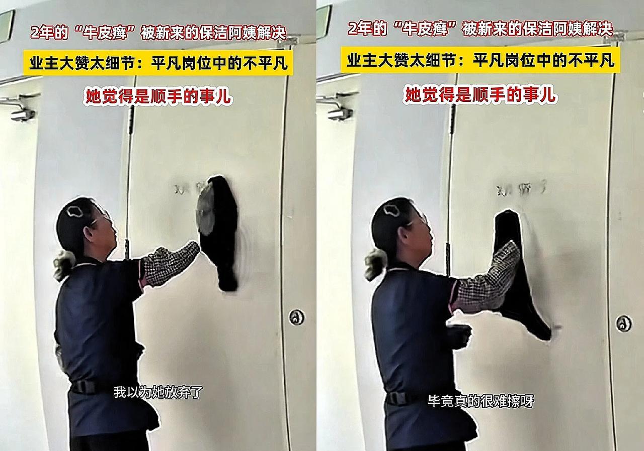 真诚的人做什么岗位都会成功的！近日，天津一女子在家翻监控，无意中竟发现一保洁阿姨