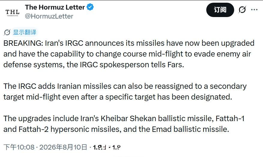 伊朗革命卫队宣布近期对该国的“海巴尔谢坎”弹道导弹、“埃马德”弹道导弹、“法塔赫