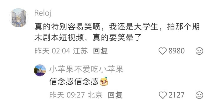 短剧演员的信念感到底有多强