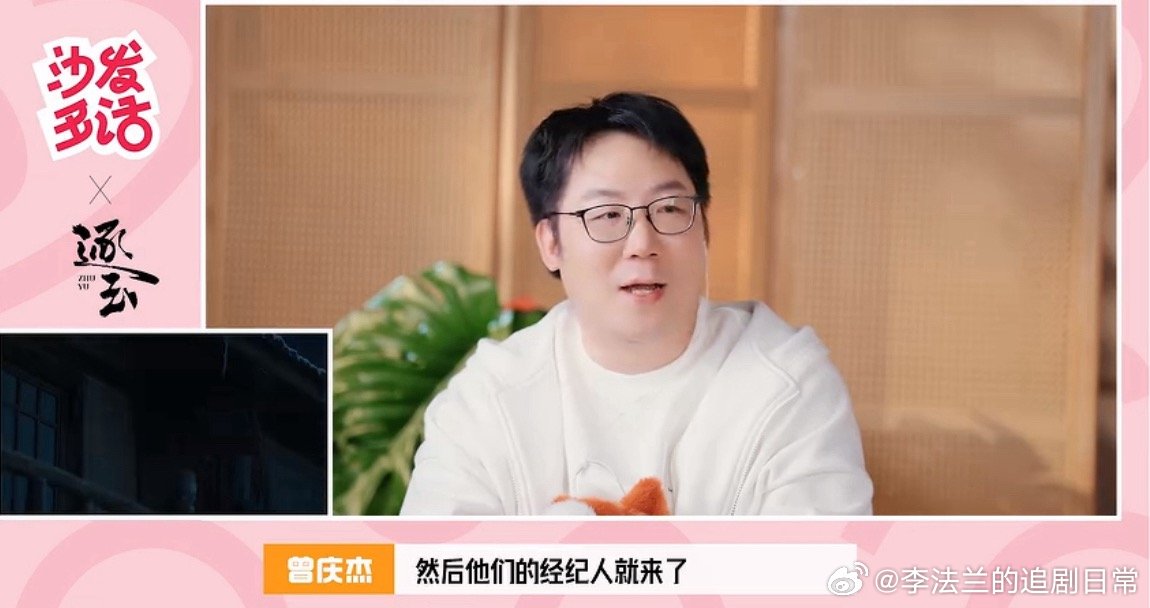 张凌赫田曦薇被cue经纪人梗的反应看张凌赫和田曦薇拍吻戏被导演逗笑的片段，真的