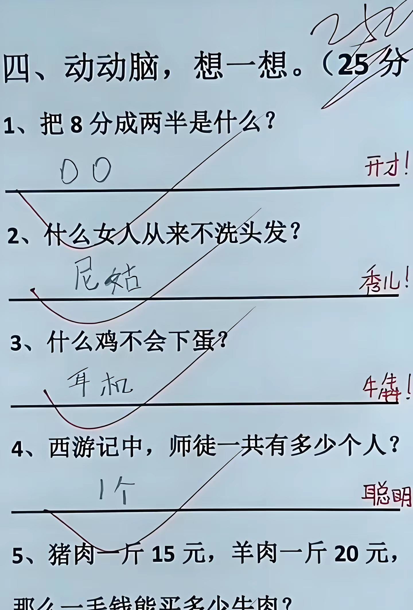 这样都对，颠覆了我的认知！