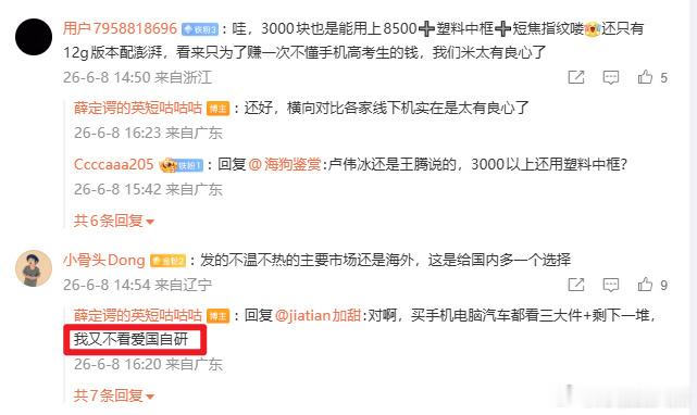 怎么前面说后面忘，记不住上下文？之前某些想说别人爱国营销，却忘了自己前几天刚说完