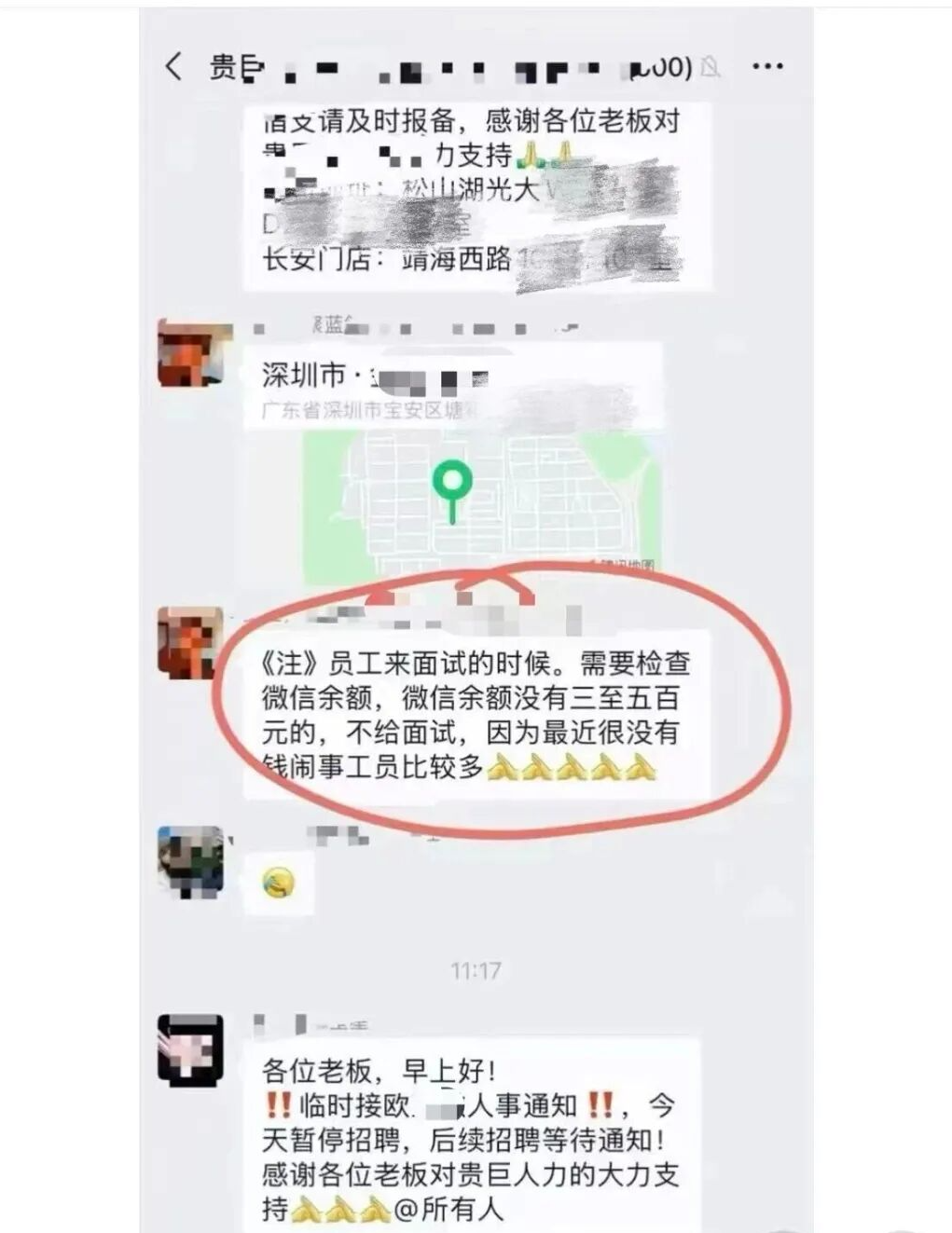 公司招聘要求