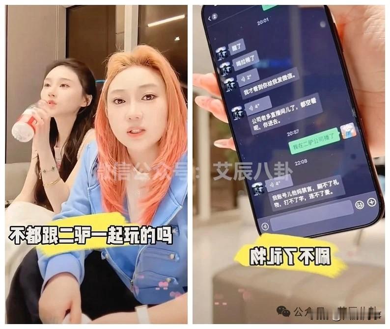 刘大美称赞二驴大格局！刘大美、沈曼去二驴公司开直播，夸赞二
