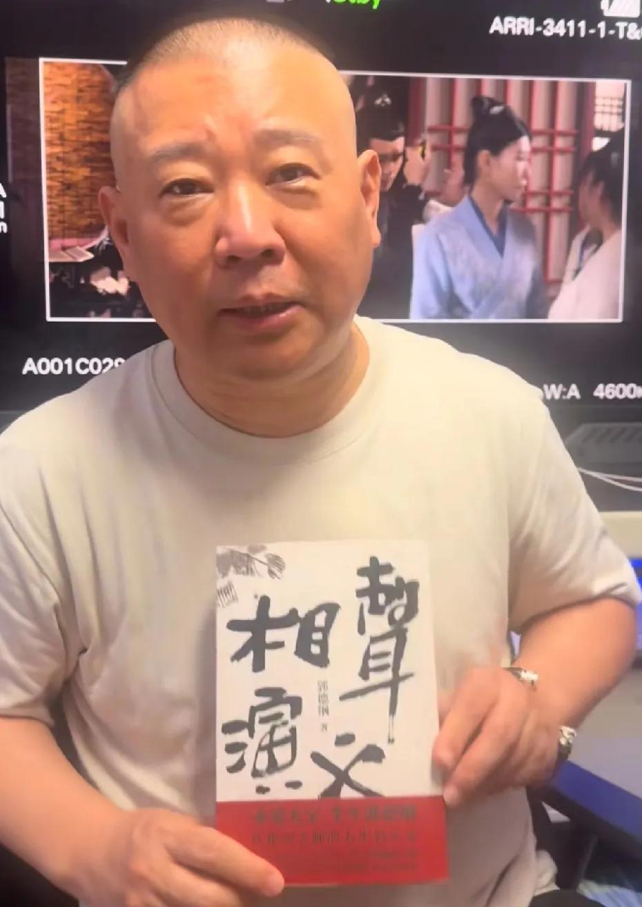 #相声界恩怨情仇#郭德纲发视频说，昨天是四喜临门。刚刚刷到郭德纲的一条视频，