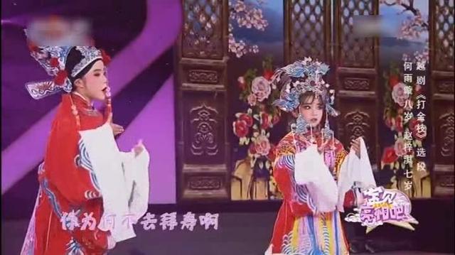 越剧打金枝曲谱_越剧打金枝