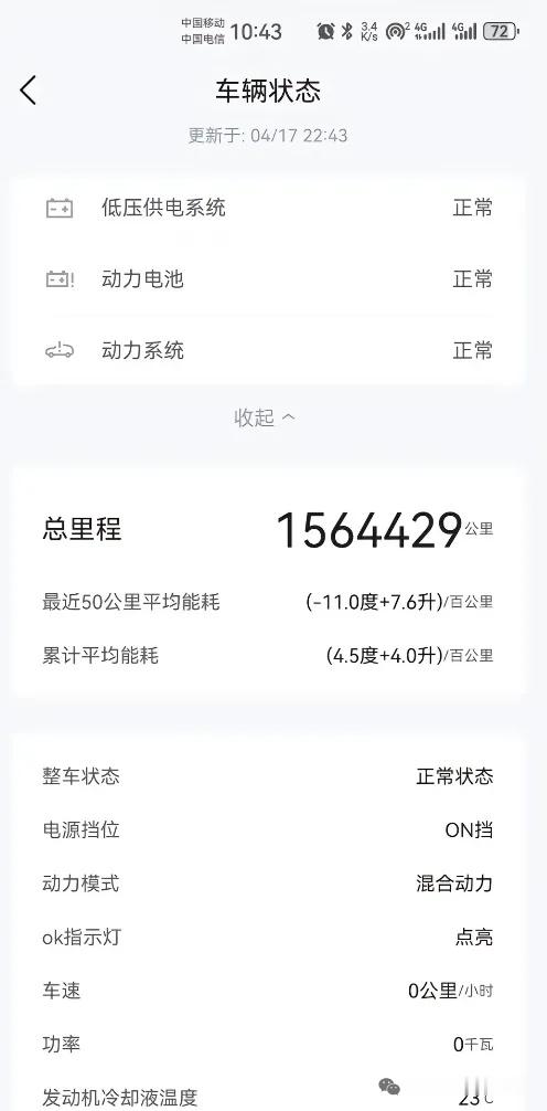 最近，比亚迪又被推上了流量风口。先是85万公里的比亚迪秦，被爆出差速器出现异常