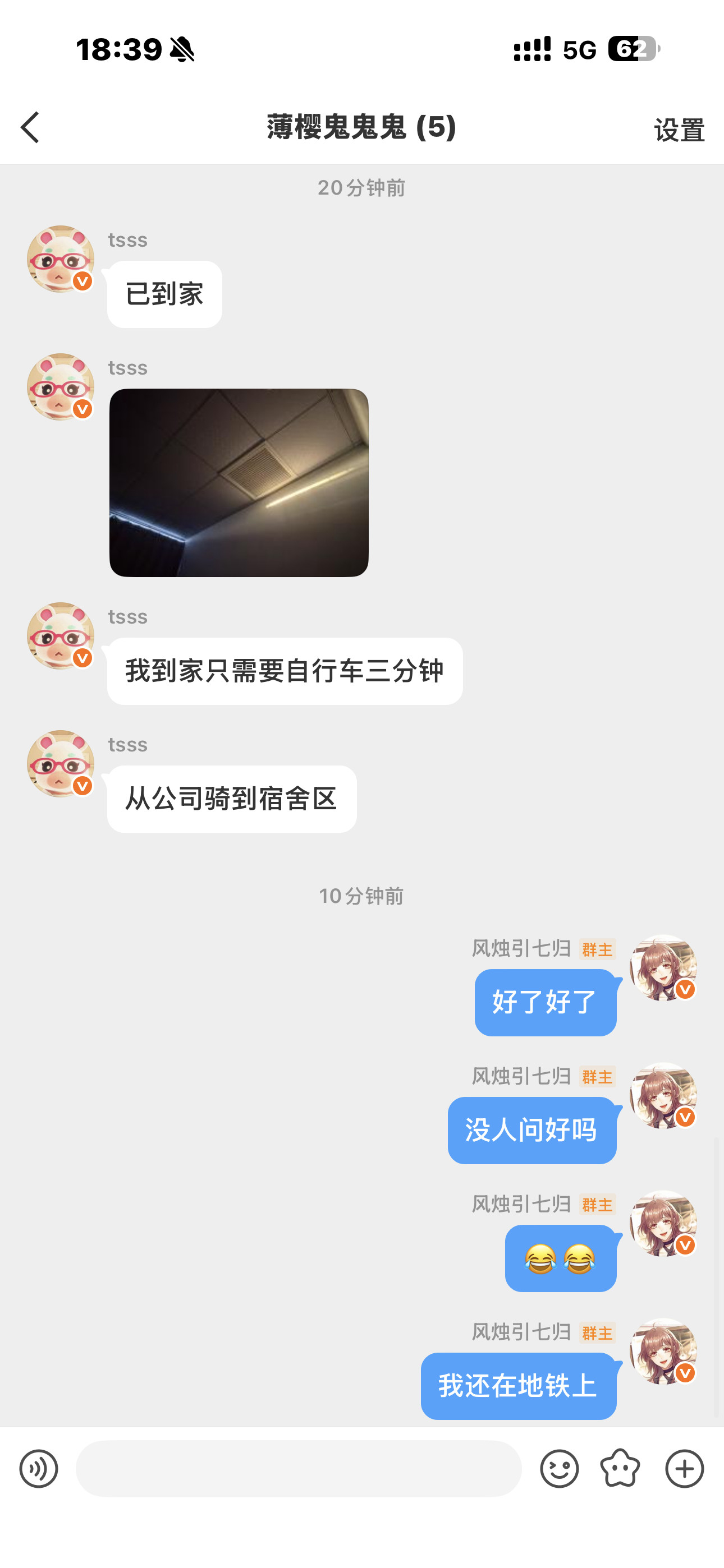 我和你们这些通勤短的人拼了