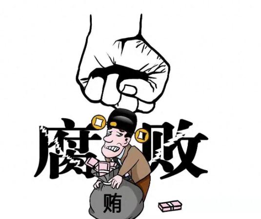 贪官越抓越多？根源就两点，说透了其实很简单 咱们先说第一个，以前抓贪官，靠的