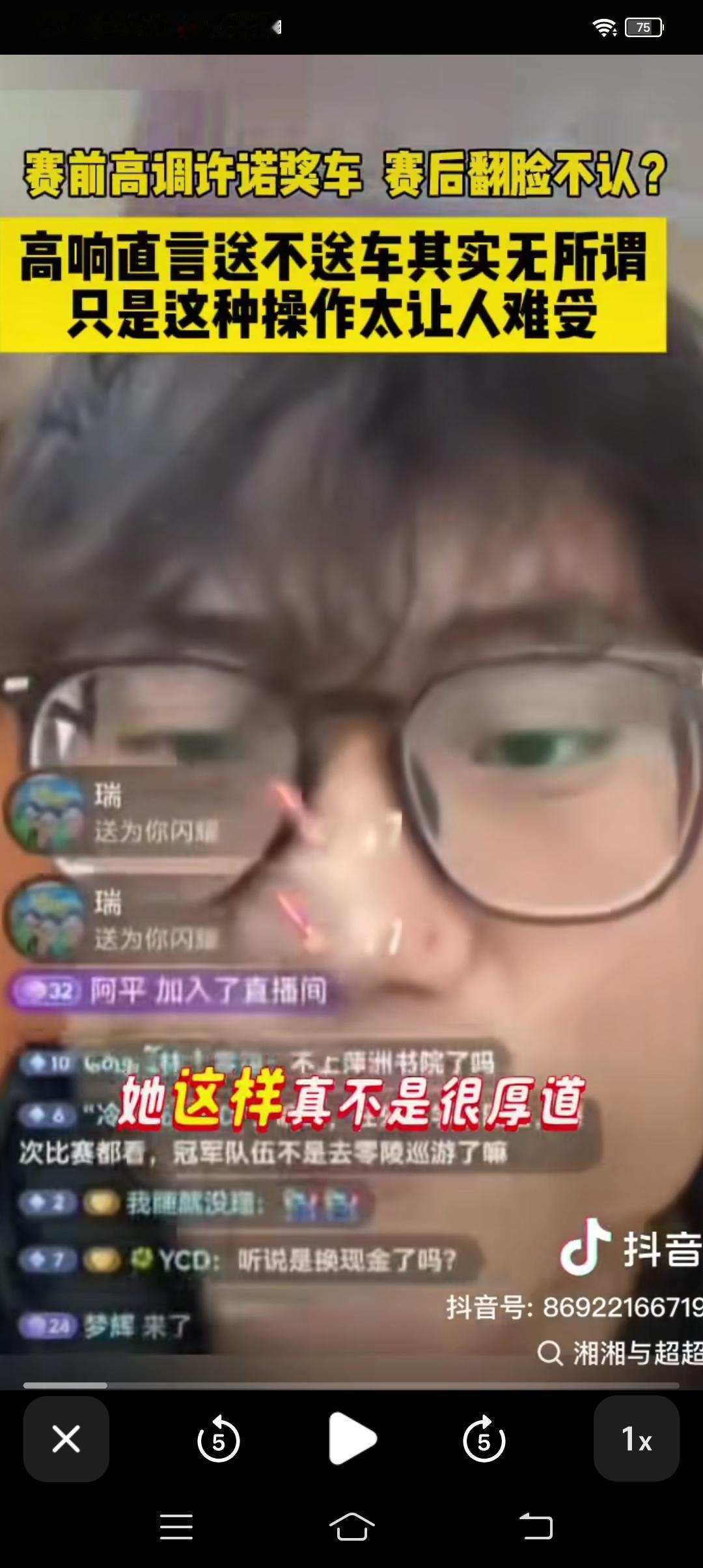 永州队球员高响直播回应“永州队夺冠，美女老板承诺每个人送一台车”话题:她这样做真