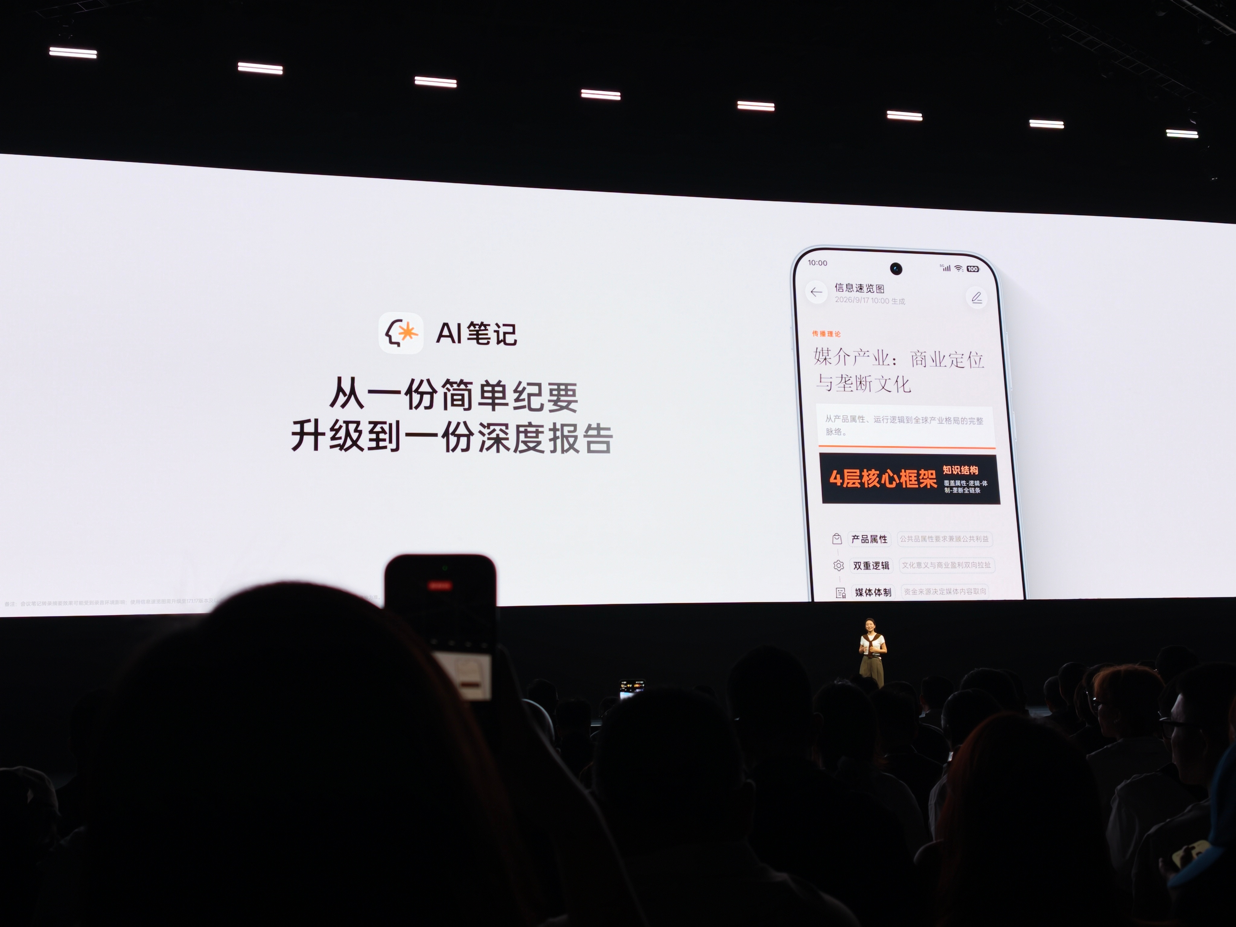 OPPO发布会ColorOS17有几个我觉得很实用的功能我必须给你们安利一下