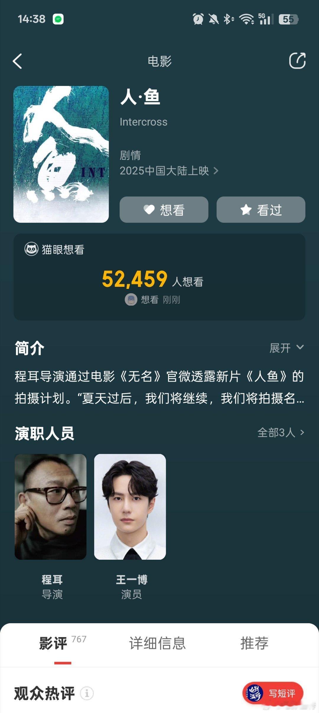 听听温特怎么说猫眼咋又编辑了，是不想提前曝光吗？《人·鱼》另外不少人问是不是要定