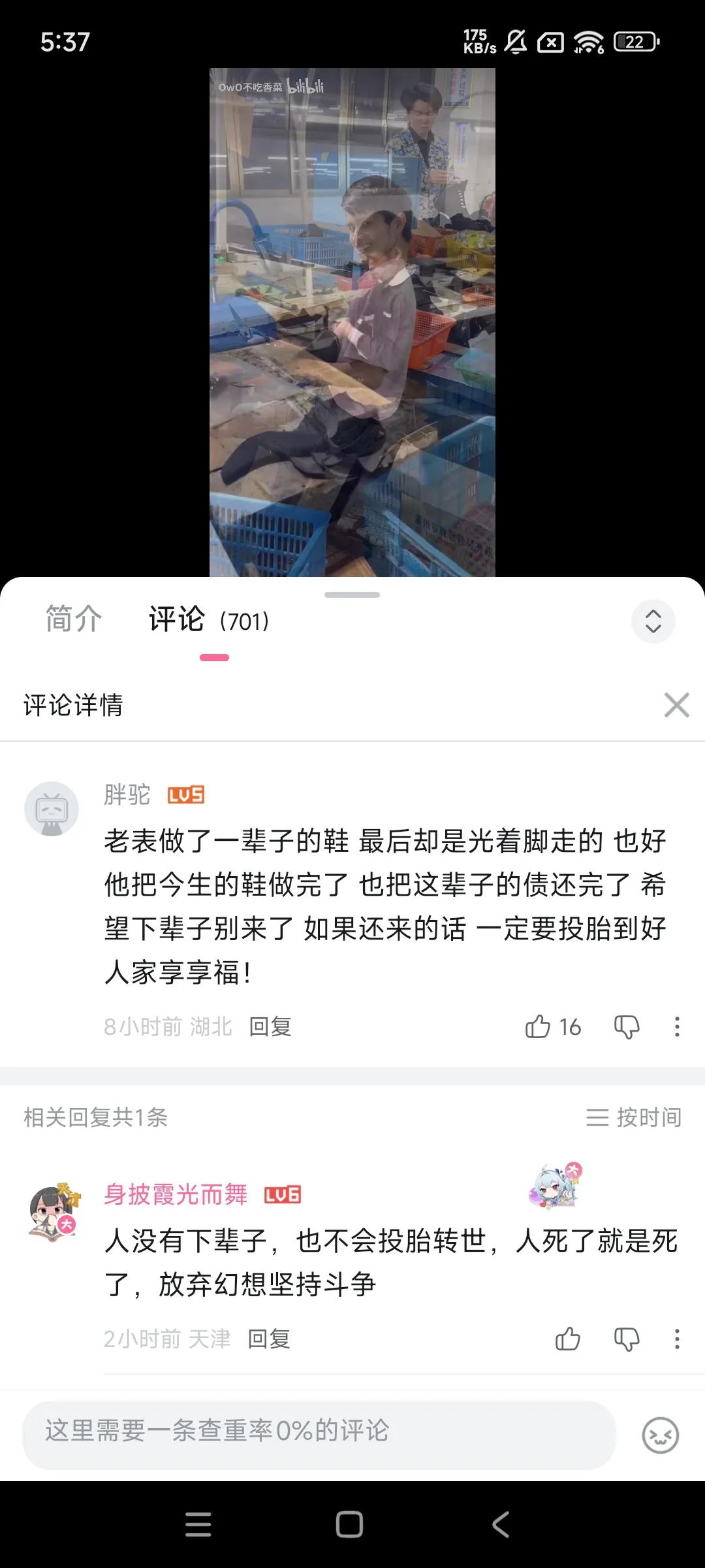 彭仕运走好！没有下辈子了，我也没有，你也没有，努力过好这辈子！