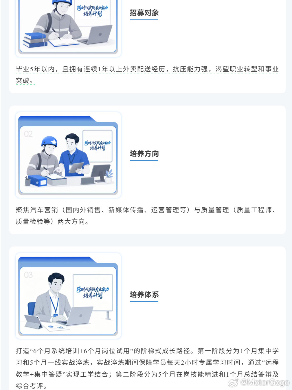 吉利这波操作真有格局，帮助那些想要“转型”的外卖骑手入职吉利！经过培训之后可以去