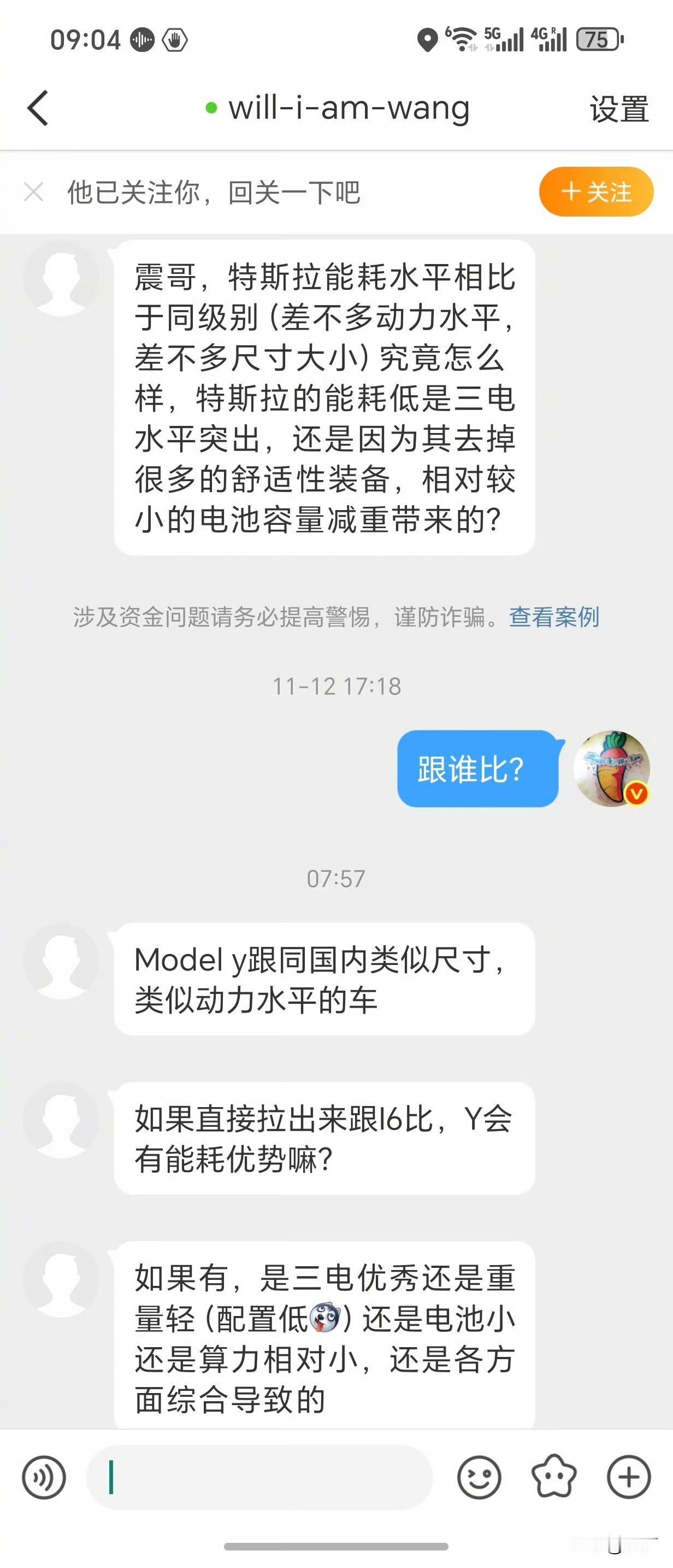 陈震:乐道L60、小鹏G6等等，能耗表现都和ModelY不相上下！就在刚